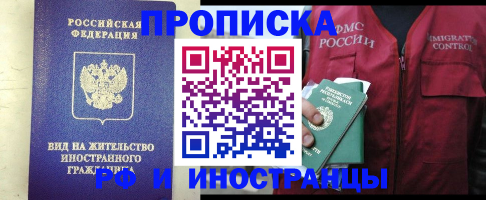 временная регистрация адрес в Комсомольске-на-Амуре