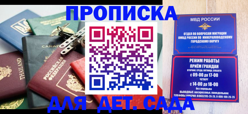 временная регистрация поиск в Комсомольске-на-Амуре