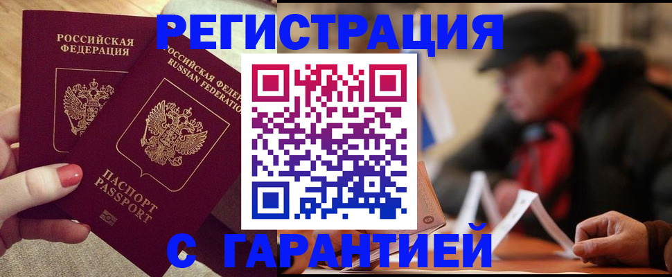 временная регистрация в Комсомольске-на-Амуре
