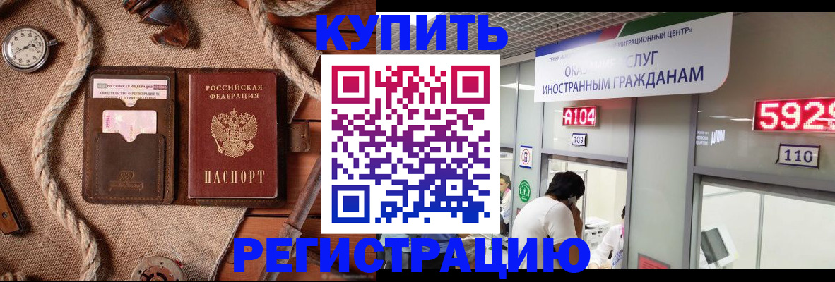 временная регистрация собственник в Комсомольске-на-Амуре