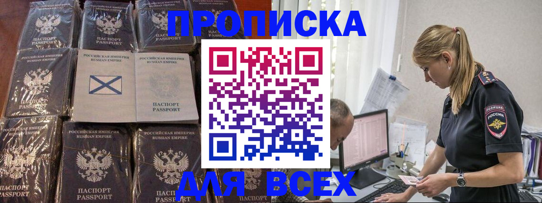 временная регистрация адрес в Комсомольске-на-Амуре