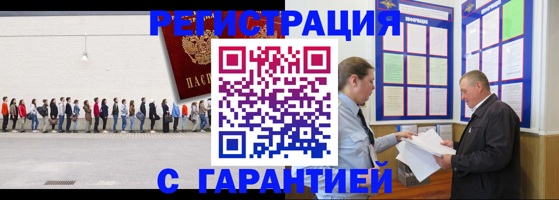 прописка законно в Комсомольске-на-Амуре
