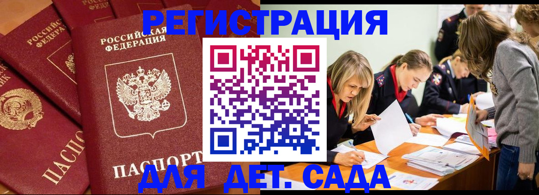 прописка для военкомата в Комсомольске-на-Амуре